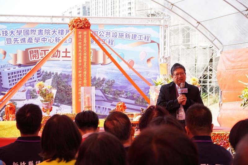 新竹縣長楊文科表示,他對臺科大國際書院及先進產學中心期待已久,未來不僅能促進產官學研之間更緊密的合作,也將有助於培育本地及國際學生,產學合作層次也可望全面升級,進一步推動新竹高科技聚落的發展。