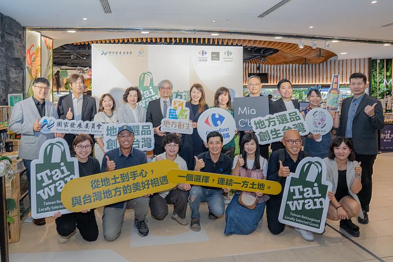家樂福攜手國家發展委員會推動「地方選品創生台灣」計畫。