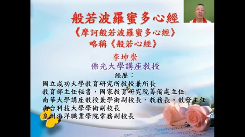 佛光大學獲教育部數位學習認證 「佛教教育專題」獲A級肯定