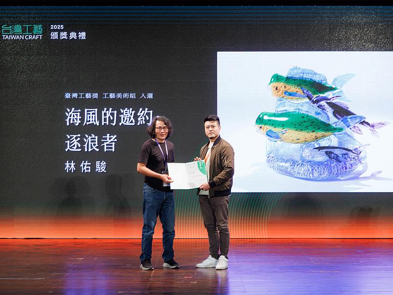 「玲瓏窯」創作者林佑駿以作品〈海風的邀約：逐浪者〉入選2025臺灣工藝獎「創作獎－工藝美術組」，於頒獎典禮上接受表揚。（主辦單位：國立臺灣工藝研究發展中心／攝影：國立臺灣工藝研究發展中心提供）