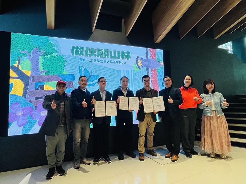 林業及自然保育署臺中分署、社團法人台灣山盟公益協會及東海大學於今日簽署合作備忘錄（MOU），共同啟動「做伙顧山林：登山人流智慧監測合作」。