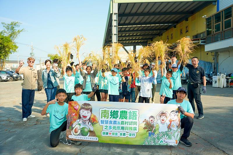 崑山科大USR「南鄉農語」攜手大內國小 共創食農教育多元深度新趣味