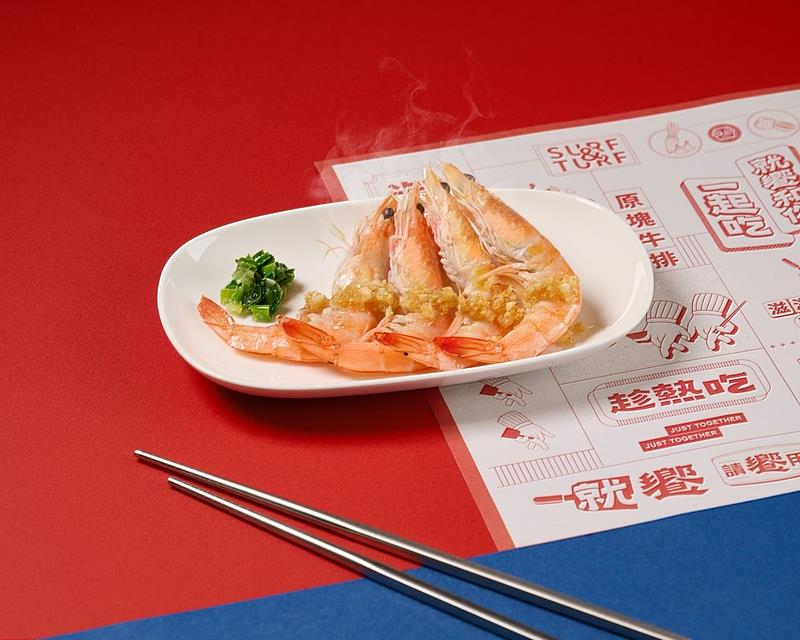 即日起至2月28日完成「就饗」LINE官方帳號活動，就有機會獲得蒜香鮮蝦。