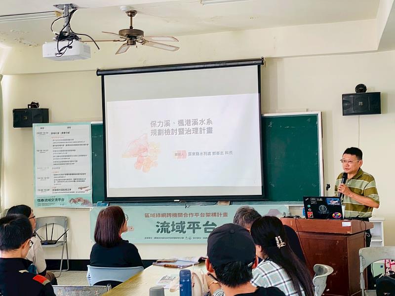 屏東縣水利處郭峯志科長分享。
