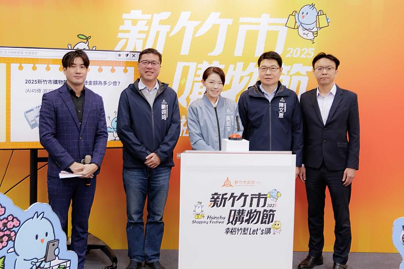 「2025新竹市購物節」直播抽獎活動最終場-市長高虹安與律師、政風處長與主持人合影。