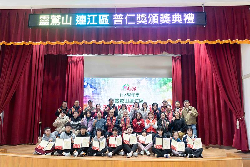 獲獎的連江小太陽，與貴賓、師長、家長分享榮耀。（圖由靈鷲山佛教教團提供）
