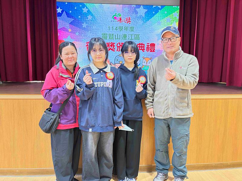 就讀中山國中的陳彩綺（左2）與妹妹陳彩葳（右2）同時獲獎，父母引以為傲。（圖由靈鷲山佛教教團提供）
