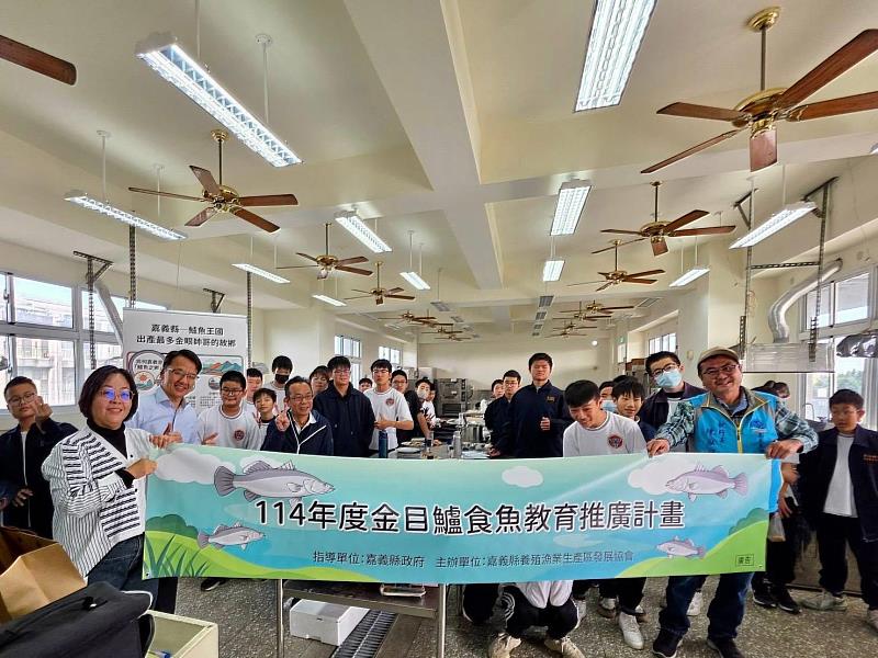 嘉義縣培訓金目鱸食魚推廣種子 前進校園扎根食魚教育