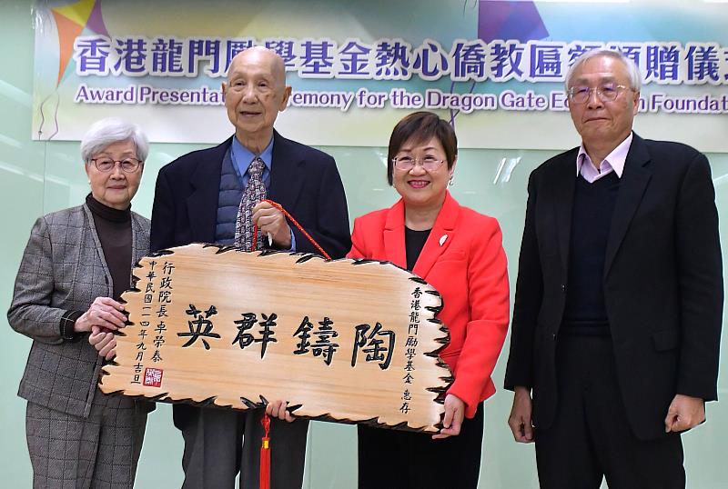 龍門勵學基金助飛 徐佳青贈匾感謝協助緬甸僑生就學夢