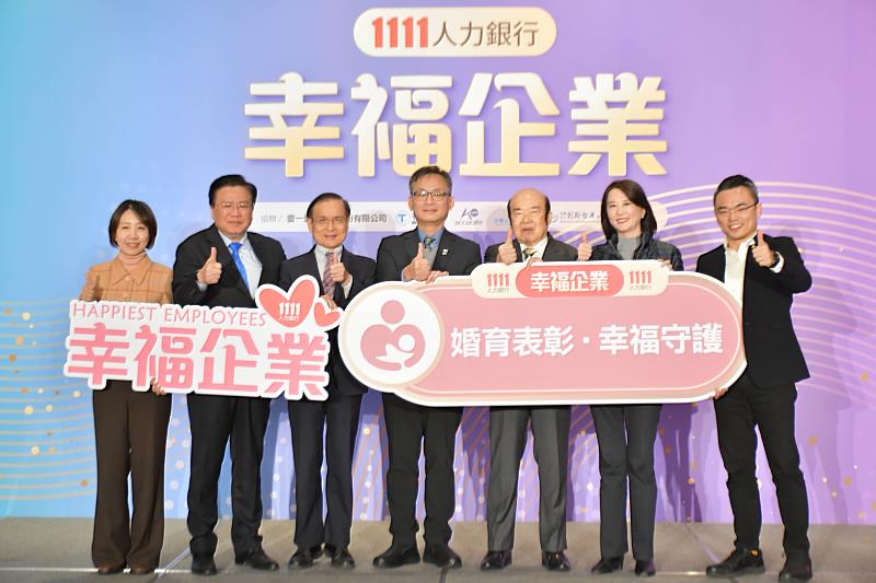 2025幸福企業頒獎典禮貴賓合影