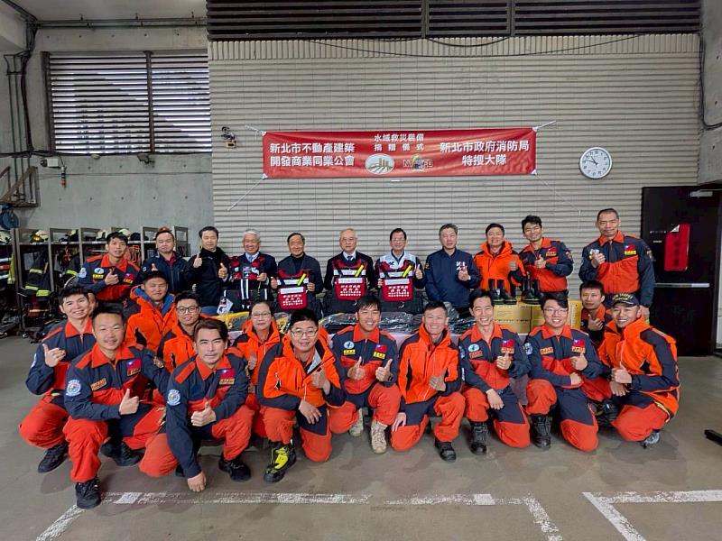 此次捐贈激流褲及激流鞋共135套，以及FORCE6激流救生衣8套，將有效提升特搜人員執行激流水域救援任務時的安全防護與行動效能，展現民間團體與消防機關攜手守護市民安全的溫暖力量。