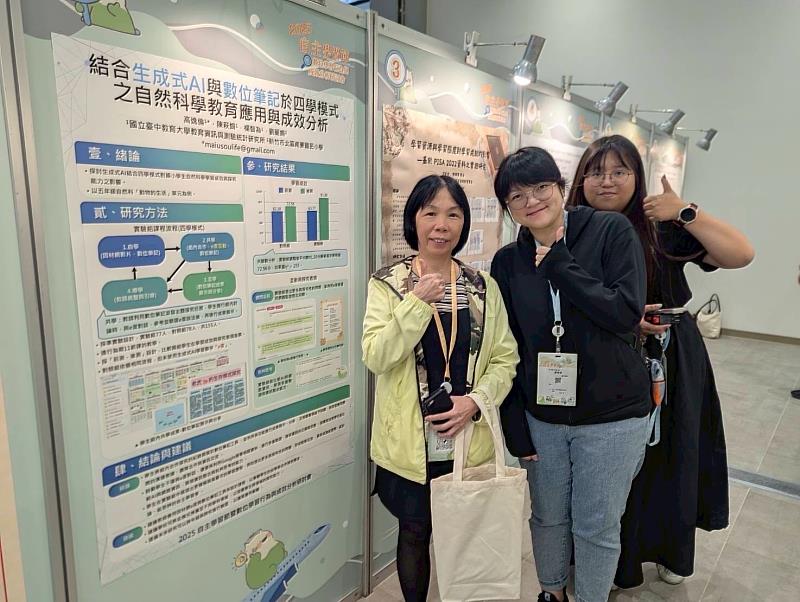 新竹市數位團隊以生成式 AI 與數位筆記整合之研究勇奪最佳論文獎