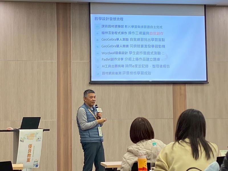 榮獲優良教案特優獎的光華國中教師劉映吾分享教案設計理念，推動課堂從「教教材」走向「教能力」