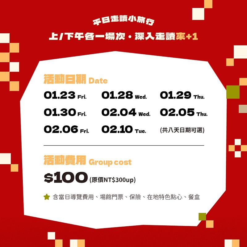 0_光林我嘉馬不停蹄來嘉遊套票 (3)