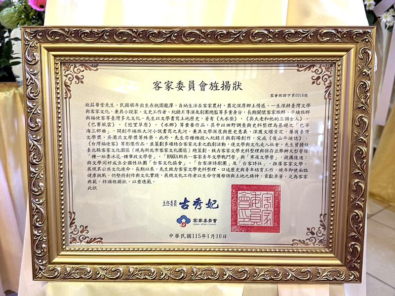 旌揚狀