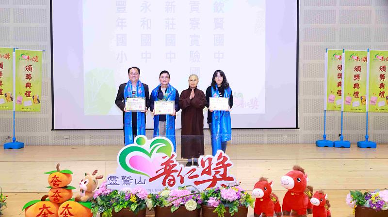 靈鷲山新北B區監院妙依法師（右2）頒發感謝狀給連續3年推薦逆境學子新北市學校。（圖由靈鷲山佛教教團提供）