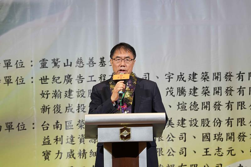 台南市長黃偉哲出席頒獎典禮，肯定品德教育力量。（圖片提供/靈鷲山佛教教團）