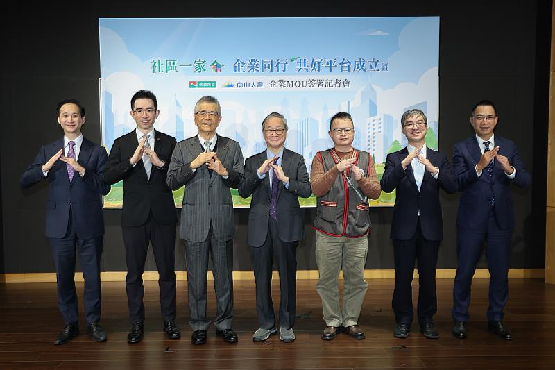 「社區一家，企業同行」共好平台宣佈成立，南山人壽為首家響應企業，現場多位貴賓蒞臨。（左起：信義房屋顧問謝英哲、 信義房屋董事長周耕宇、社區一家發起人暨信義企業集團創辦人周俊吉、文化部部長李遠、 原住民委員會社會福利處處長羅赫踛、南山人壽董事長尹崇堯、南山人壽總經理范文偉）