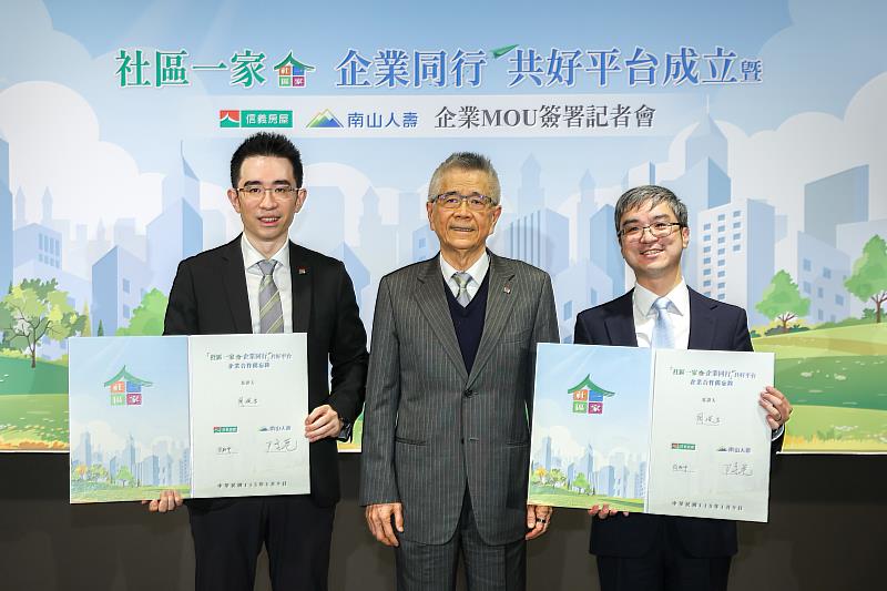 信義房屋與南山人壽簽署「社區一家，企業同行」共好平台企業合作MOU。（左起：信義房屋董事長周耕宇、信義企業集團創辦人暨社區一家發起人周俊吉、南山人壽董事長尹崇堯）