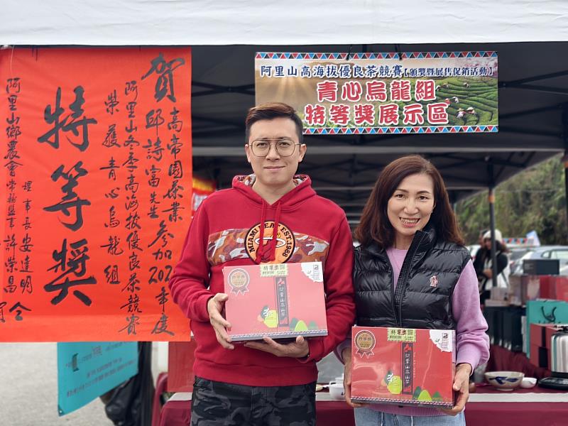 2025阿里山冬季高海拔優良茶比賽頒獎暨展售促銷活動