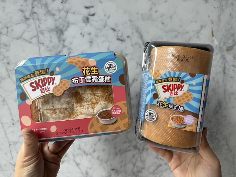 We Sweet主推「花生布丁雲霜蛋糕」，以細緻蛋糕體搭配滑順花生雲霜與布丁層次，入口香濃卻不甜膩；「花生瑞士捲」以花生戚風蛋糕捲入花生醬與鮮奶油，柔軟細緻。