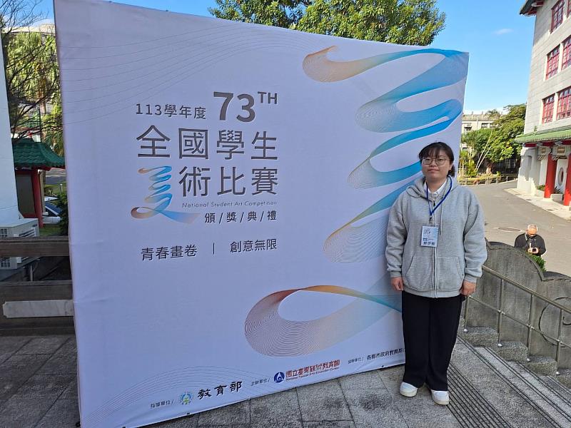 長榮大學書畫藝術學系鄭伊珊榮獲「全國學生美術比賽」書法類首獎。