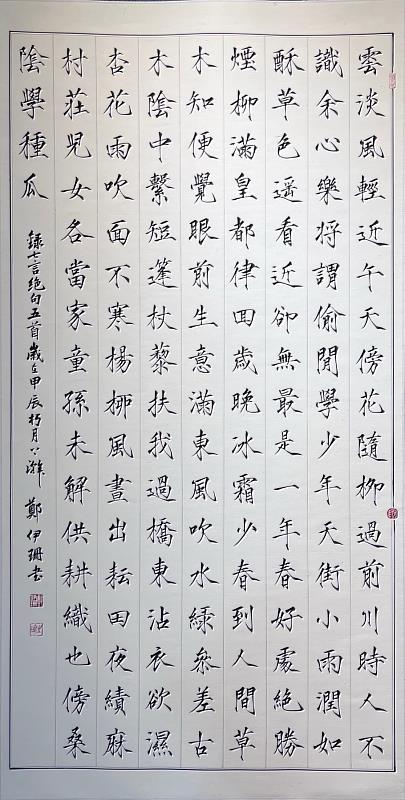 鄭伊珊同學書法作品。
