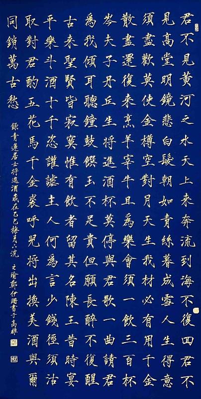 鄭伊珊同學書法作品。