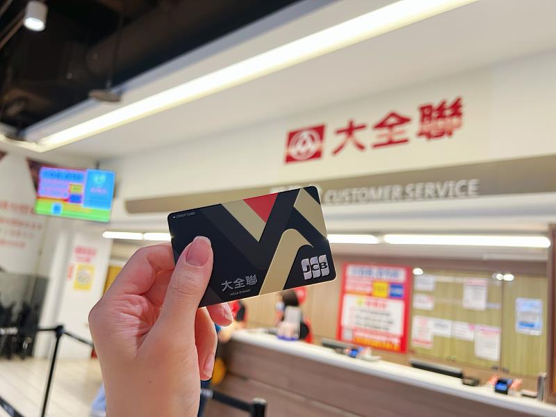 台新銀行大全聯信用卡(JCB)逆勢出擊,2026開春祭出最高11%回饋。