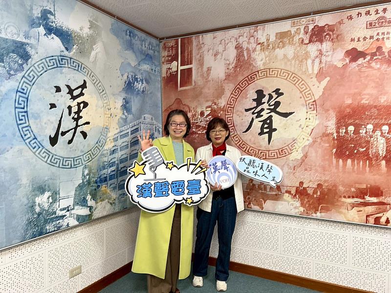 台灣尤努斯基金會董事長暨群景國際商務法律事務所所長蔡慧玲（左）與漢聲廣播電台主持人西西（右）合影。