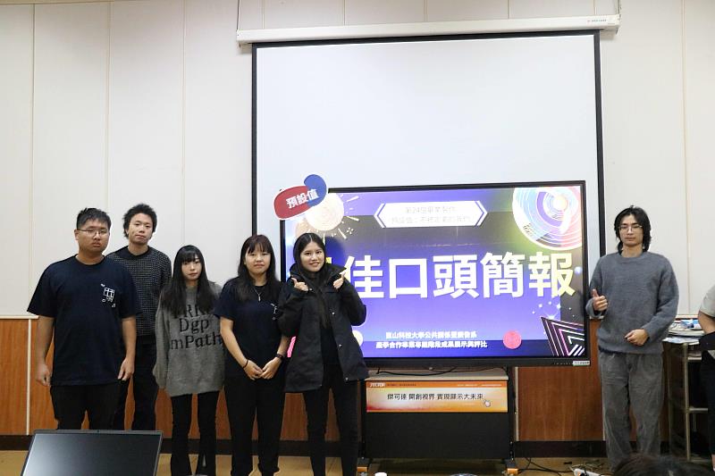 團隊「七禮文風」獲得最佳口頭簡報。