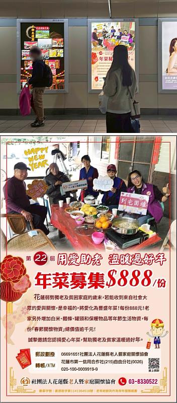 社團法人花蓮縣老人暨家庭關懷協會長期深耕花蓮地區，每逢年節，協會透過年菜募集行動，將年節餐食與生活物資送至長者家中。（台灣摩菲爾提供）