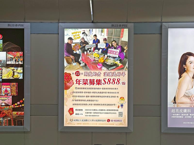 謝卓燁指出,此次贊助年菜募集行動刊登廣告,透過捷運燈箱的即時曝光,讓每一位路過的市民都有機會用一份年菜、一份支持,為長者帶來實質的年節溫暖。(台灣摩菲爾提供)