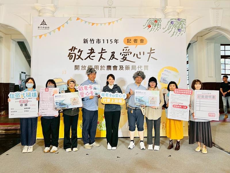 市府升級敬老卡與愛心卡使用點數並開放行動不便者代買服務。