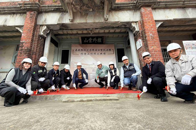 嘉義縣定古蹟「溪口曾氏洋樓」修復工程開工