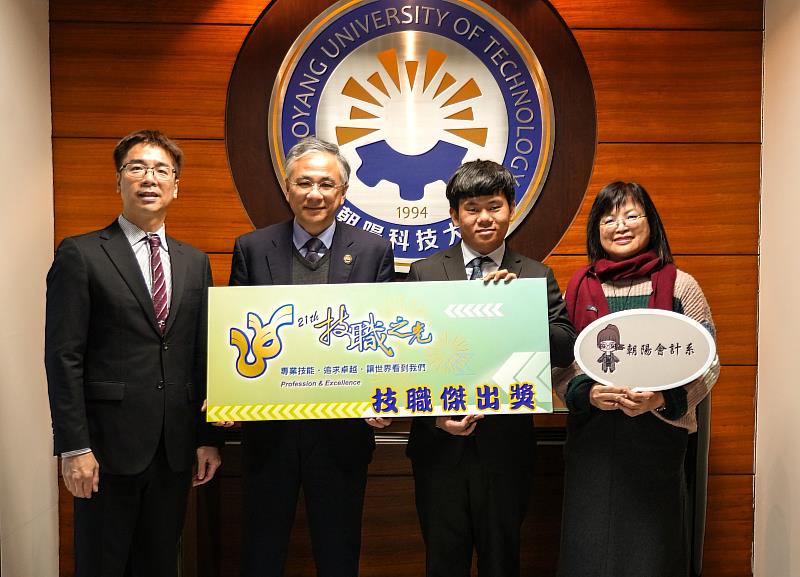 朝陽科大會計系學生劉連生（右2）以專業證照的優異表現，獲頒教育部2025年第21屆技職之光－技職傑出獎。