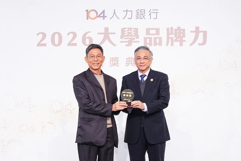 朝陽科大勇奪2026大學品牌力全台私立科大之冠，由校長鄭道明（右）代表領獎。