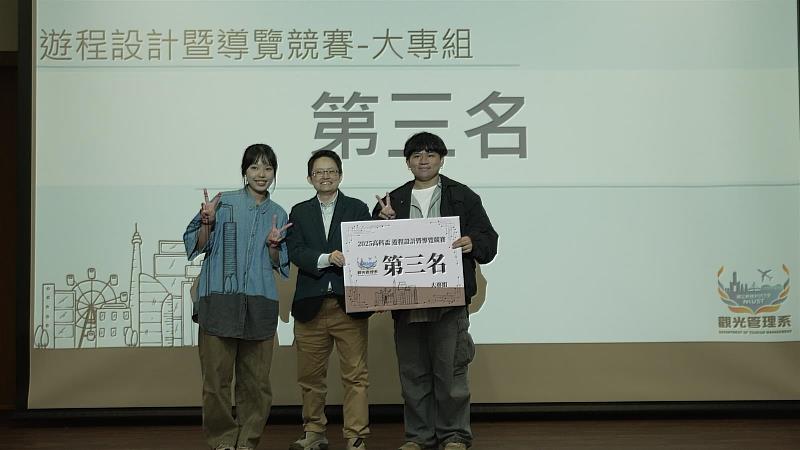 南臺科大休閒系學生孫曉彤(左)與王培驊(右)榮獲「2025高科盃-遊程設計暨導覽競賽」第3名,展現結合AI科技與地方創生之實務能力。