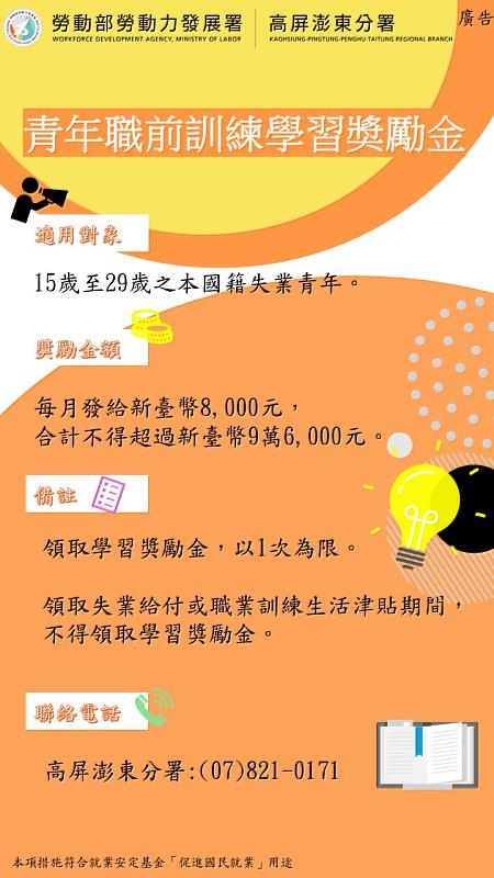 為讓青年安心訓練，勞動部提供「學習獎勵金」，透過經濟支持，幫助青年精進技能。