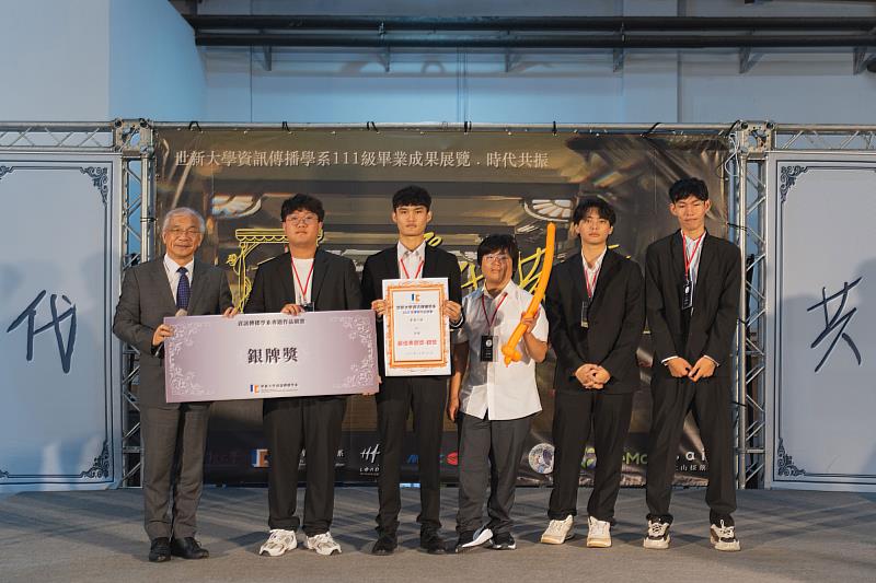 世新大學校長陳清河(左1)頒發資傳系畢業專題銀牌獎予專題小組「青山」。(世新大學提供)