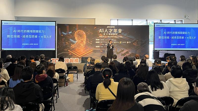 叡揚資訊人資長黃真玲議程中分享AI時代的職場關鍵能力。