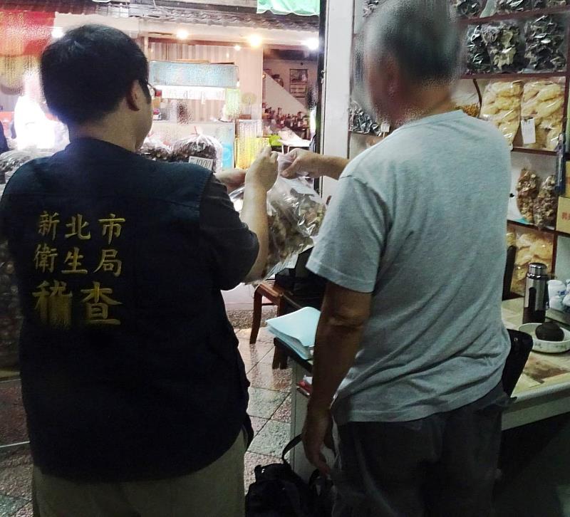 新北市政府衛生局至傳統商行抽驗巴西蘑菇。