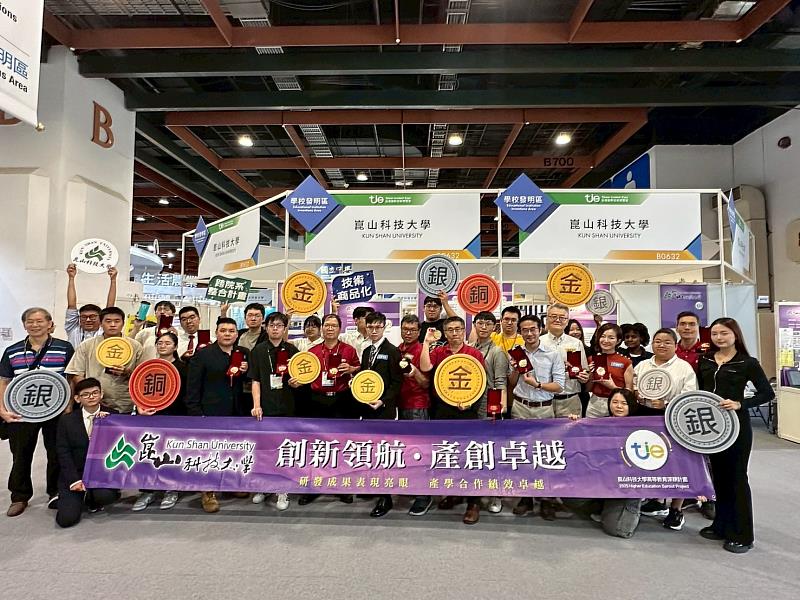 崑山科大獲台灣創新技術博覽會最亮眼全國科大金牌及總獎牌雙冠王。