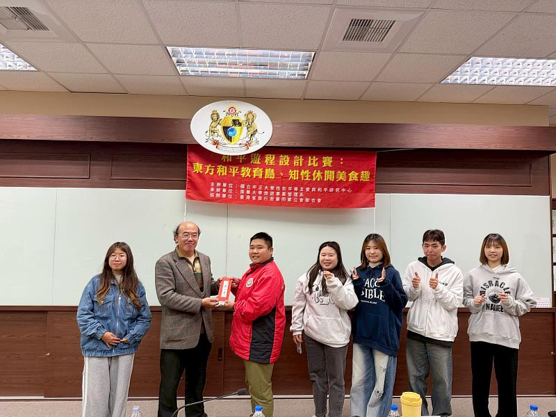 南華大學舉辦和平遊程設計比賽，獲得第1名的團隊以「民雄小鎮的大和平」為題獲評審肯定。