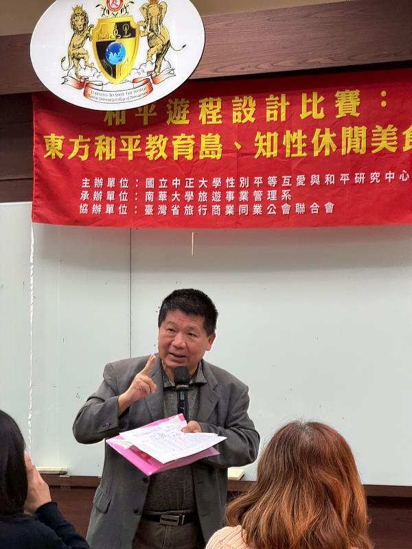 南華大學舉辦和平遊程設計比賽，旅行公會全國聯合會匡立中總經理講評。