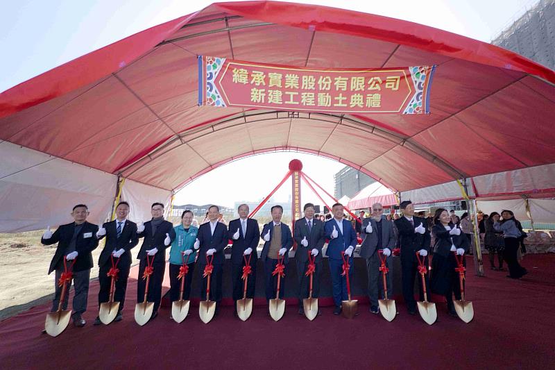 翁章梁出席緯承實業股份有限公司馬稠後新廠動土典禮