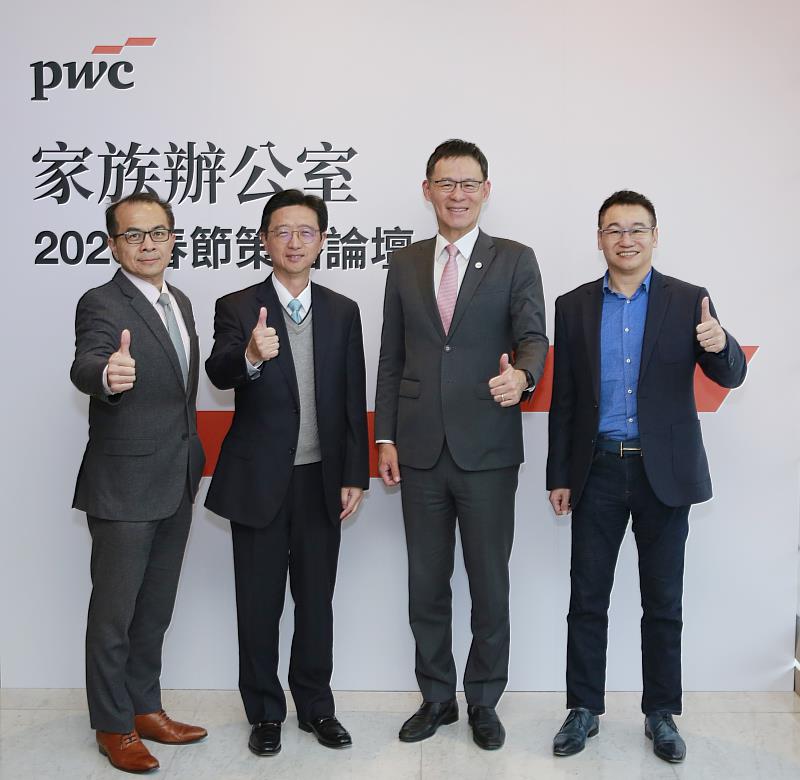 資誠聯合會計師事務所所長暨執行長徐聖忠(右2)、資誠家族辦公室主持會計師洪連盛(右1)、資誠人資管理顧問公司董事長桂竹安(左2)、資誠家族辦公室協同主持律師鄭策允(左1)於資誠家族辦公室2026春節策略論壇合影。