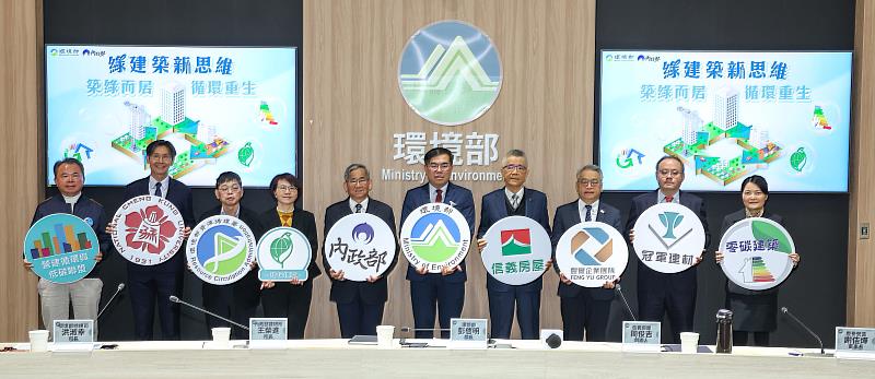 信義房屋響應政府推動建築能效標示，台灣大學教授呂良正（由左至右）、成功大學教授林子平、環境部資源循環署副署長林健三、環境部綜合規劃司長洪淑幸、內政部建築研究所所長王榮進、環境部長彭啓明、信義企業集團創辦人周俊吉、豐譽營造董事長謝佶樺、冠軍磁磚總經理林祐宇、信義房屋鑑價部執行協理邱千惠皆共同響應。
