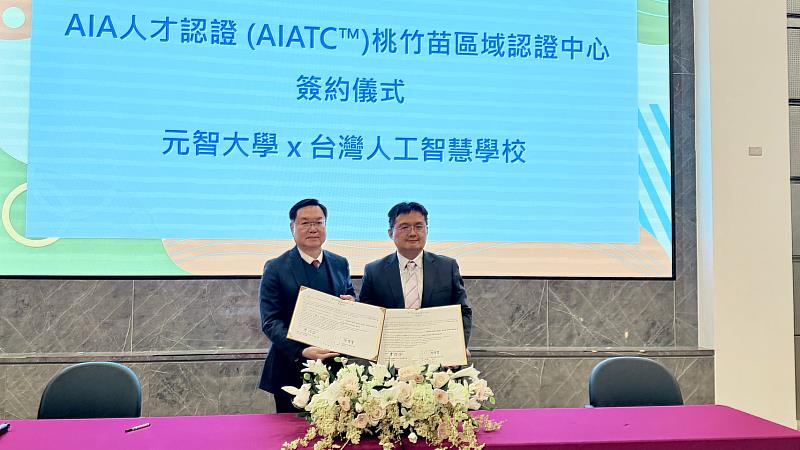 圖一台灣人工智慧學校執行長陳伶志博士（右）與元智大學校長廖慶榮代表簽署，象徵雙方攜手深化AI素養教育與職場應用，展現共同推動人才培育的堅定承諾。
