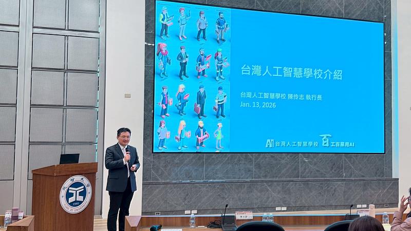 台灣人工智慧學校執行長陳伶志博士介紹台灣人工智慧學校。